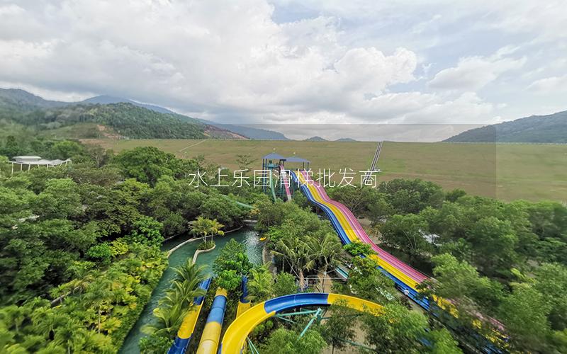 水上樂園滑梯批發(fā)商