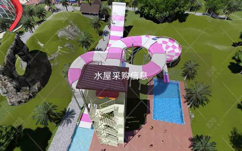 水屋采購信息 水屋采購信息