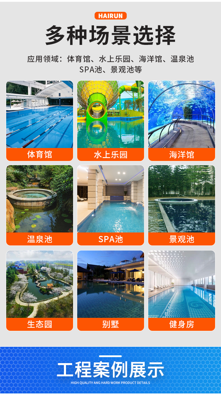 泳池加熱制冷設(shè)備