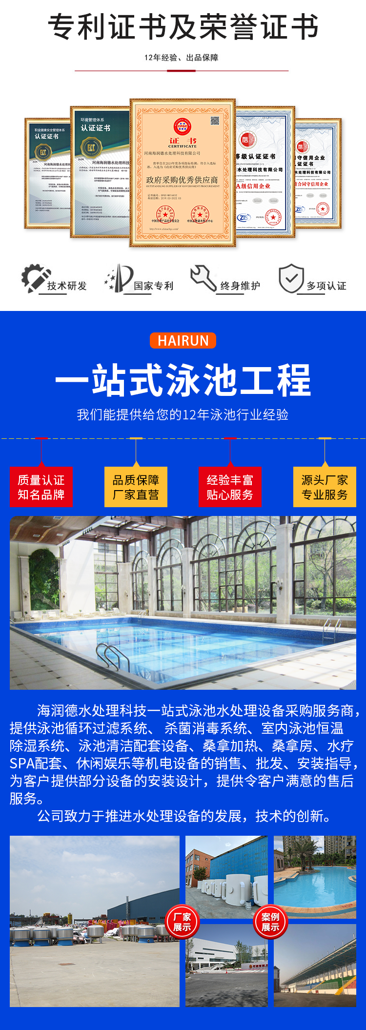 泳池加熱制冷設(shè)備